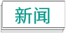 博大力華遠程物聯(lián)網(wǎng)控制新技術(shù)